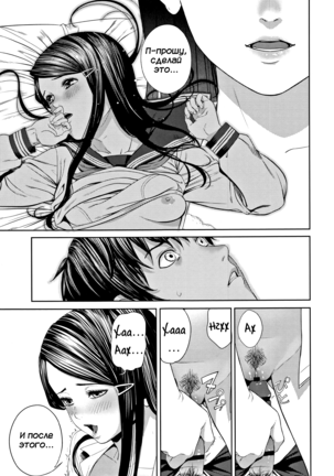 В первый раз... / Hajimete no... - Page 13