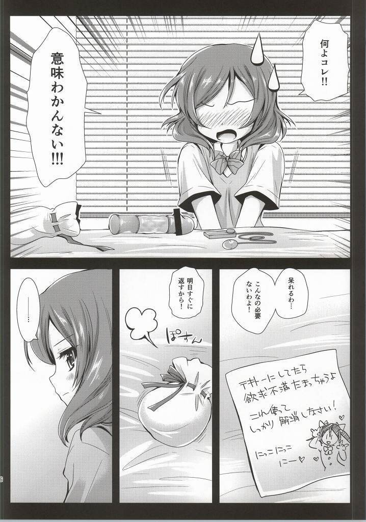 Maki Solo