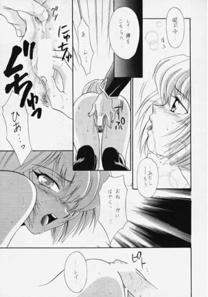 Cool Page #18