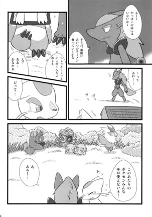 Kojond 100% Page #35