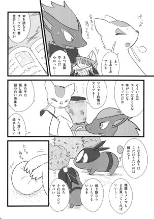 Kojond 100% Page #31