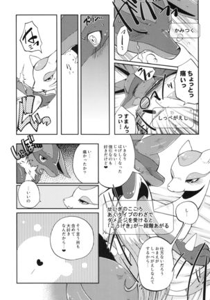 Kojond 100% Page #14