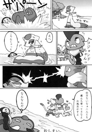 Kojond 100% Page #23