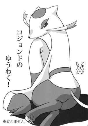 Kojond 100% Page #26