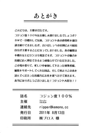 Kojond 100% Page #41