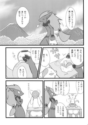 Kojond 100% Page #30