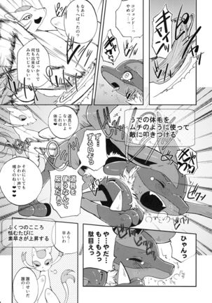 Kojond 100% Page #13