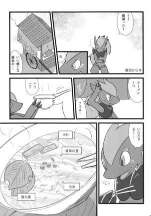 Kojond 100% Page #28