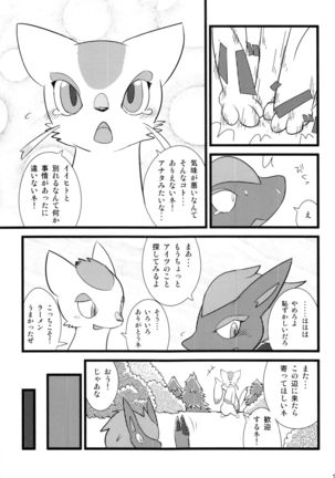 Kojond 100% Page #34