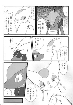 Kojond 100% Page #29