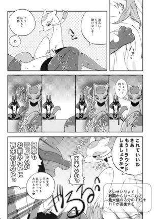 Kojond 100% Page #15