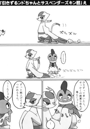 Kojond 100% Page #20
