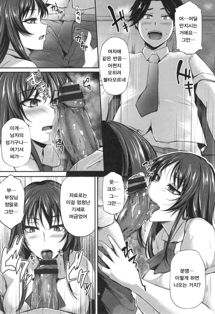 Junjou Try Inpouroku  Ch.1