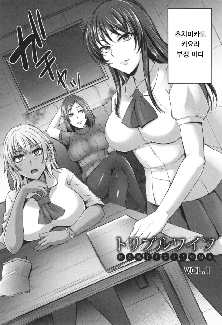 Junjou Try Inpouroku  Ch.1