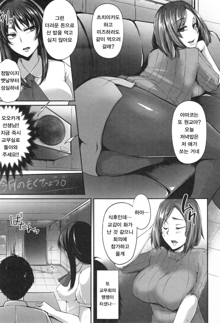 Junjou Try Inpouroku  Ch.1