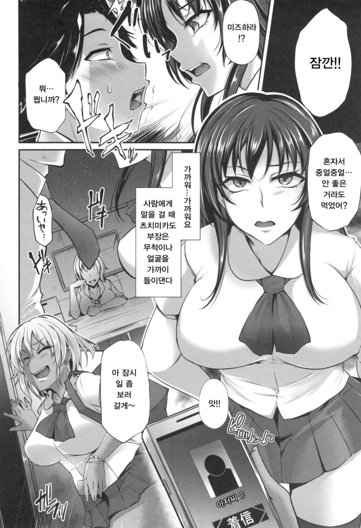 Junjou Try Inpouroku  Ch.1