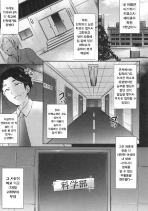 Junjou Try Inpouroku  Ch.1 Page #16