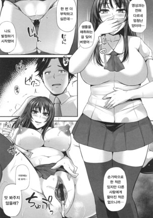 Junjou Try Inpouroku  Ch.1 Page #26