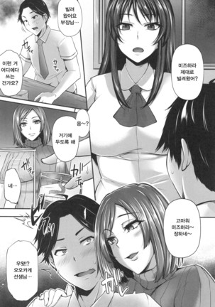 Junjou Try Inpouroku  Ch.1 Page #18
