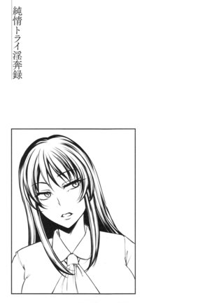 Junjou Try Inpouroku  Ch.1 Page #36