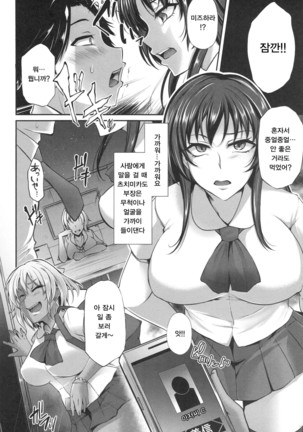 Junjou Try Inpouroku  Ch.1 Page #21
