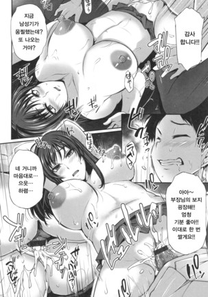 Junjou Try Inpouroku  Ch.1 Page #29