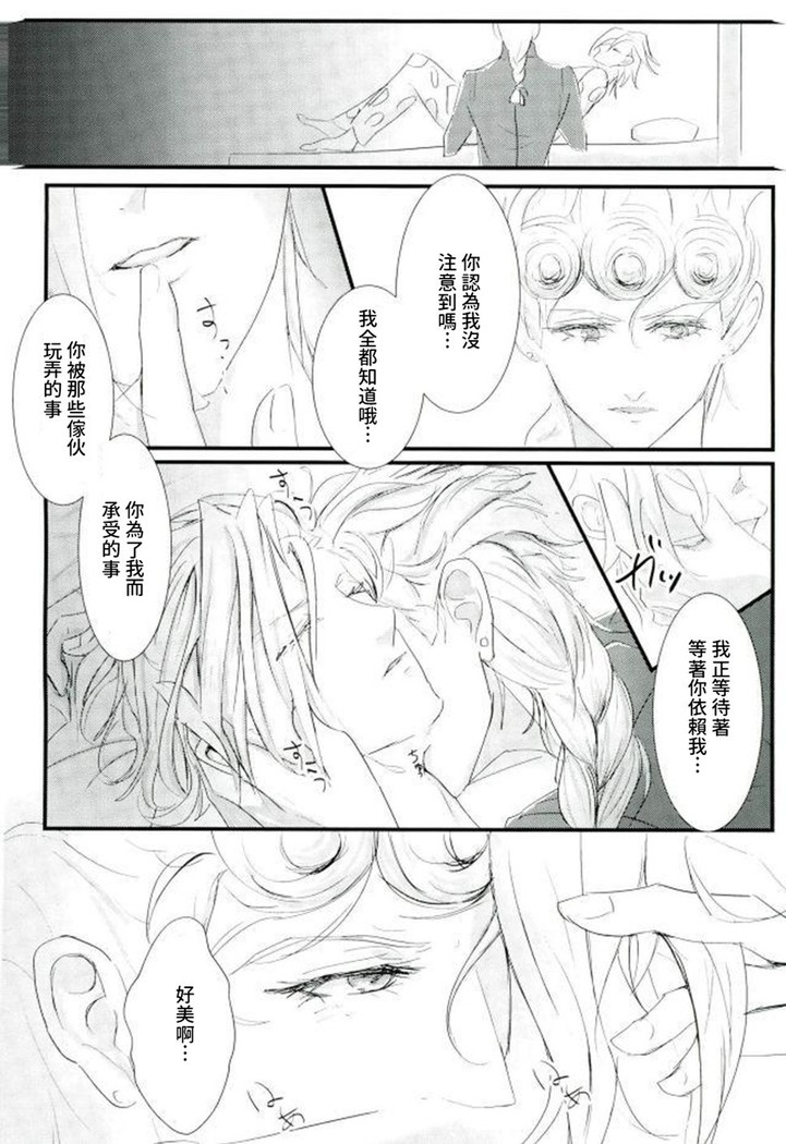 Deichuu ni Saku