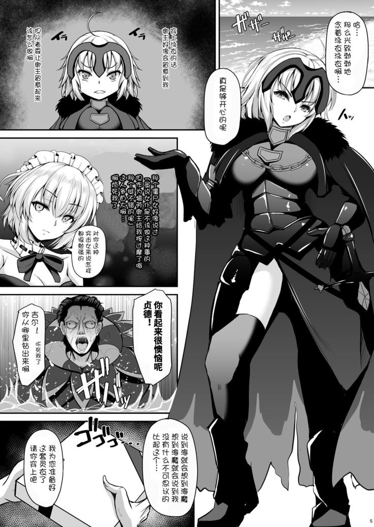 Jeanne Alter wa Kamatte Hoshii