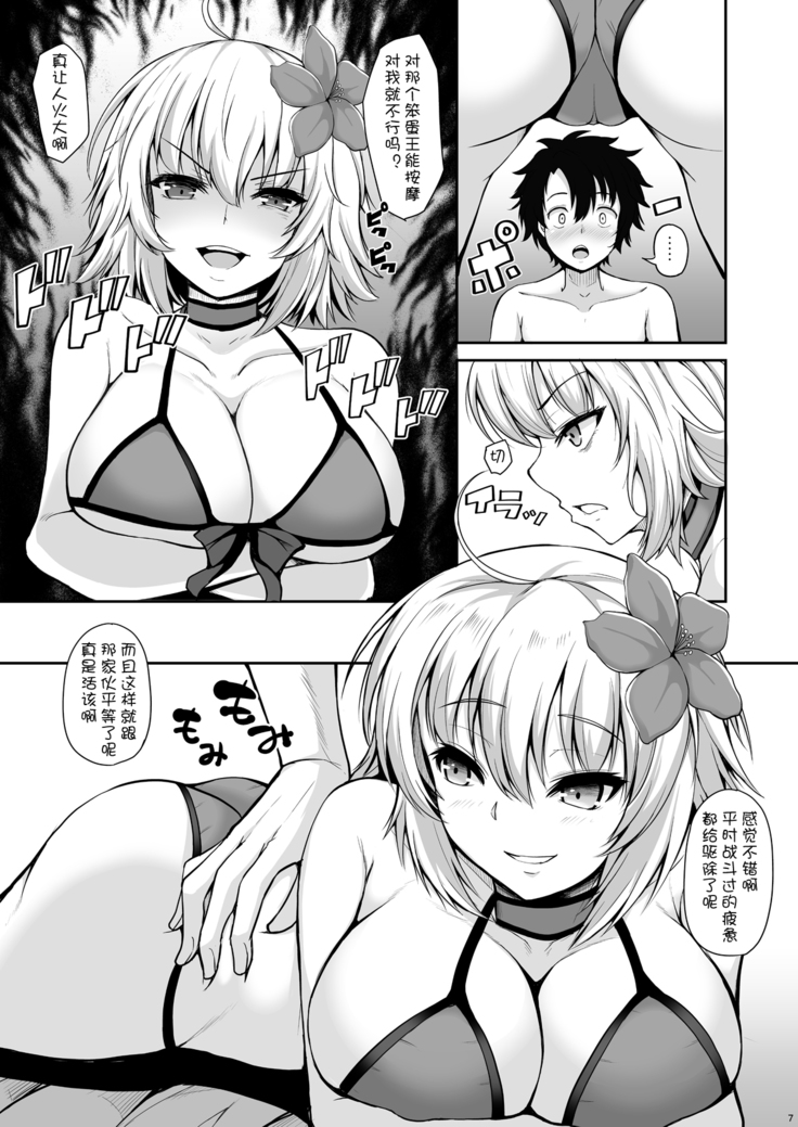 Jeanne Alter wa Kamatte Hoshii