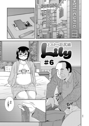 Dirty Big Butt Girl Lily - Page 83