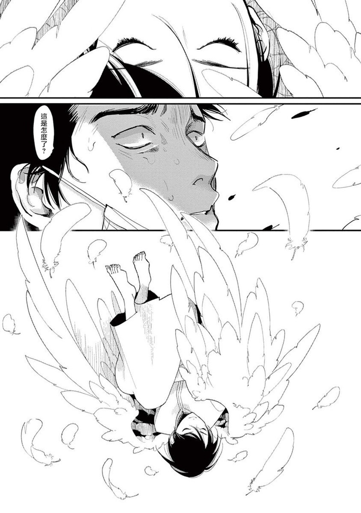 One Room Angel Ch. 1-8 完结