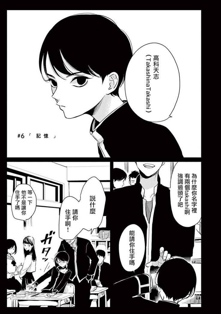 One Room Angel Ch. 1-8 完结
