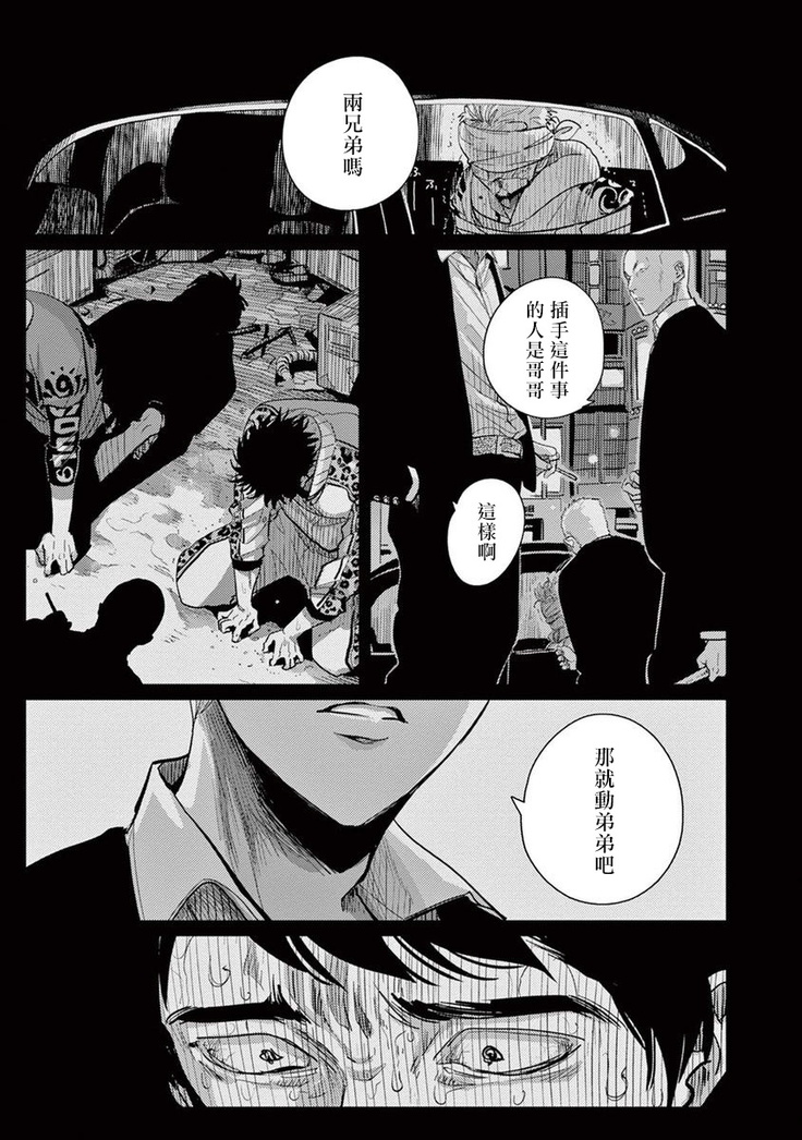 One Room Angel Ch. 1-8 完结