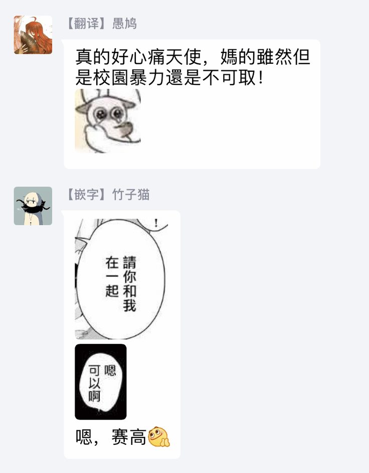 One Room Angel Ch. 1-8 完结