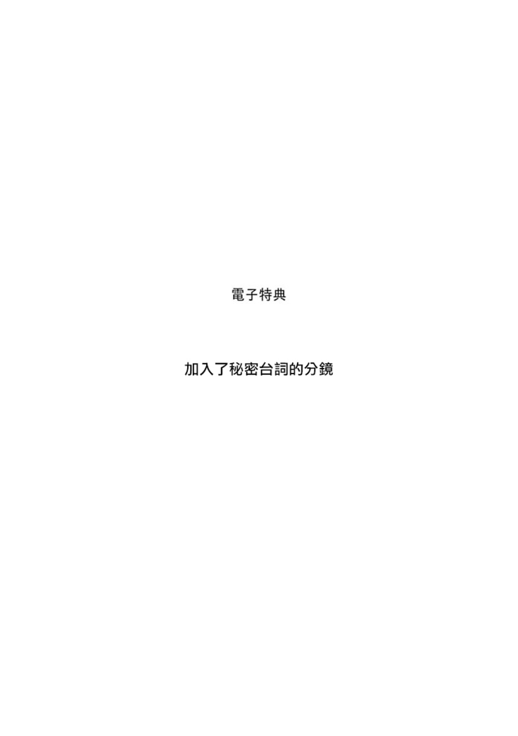 One Room Angel Ch. 1-8 完结
