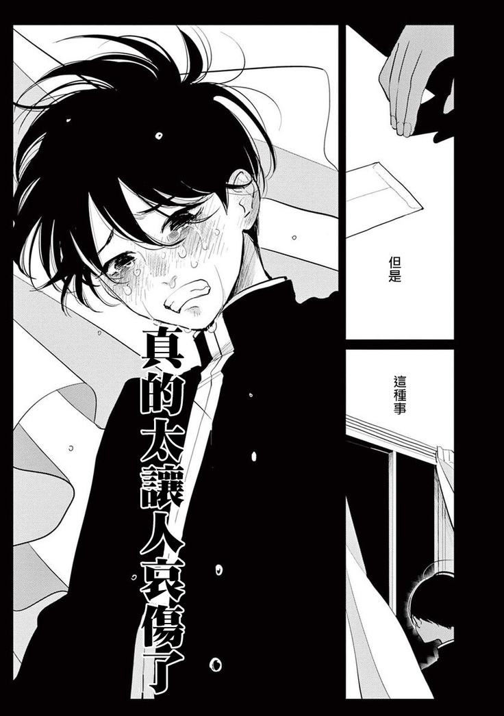 One Room Angel Ch. 1-8 完结