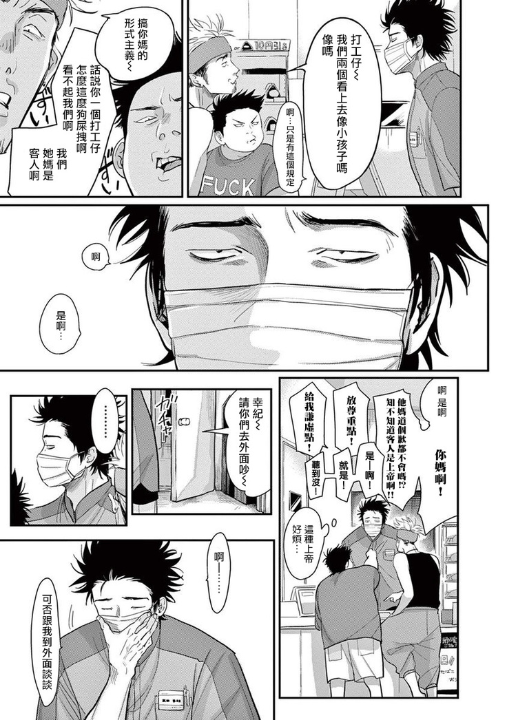 One Room Angel Ch. 1-8 完结