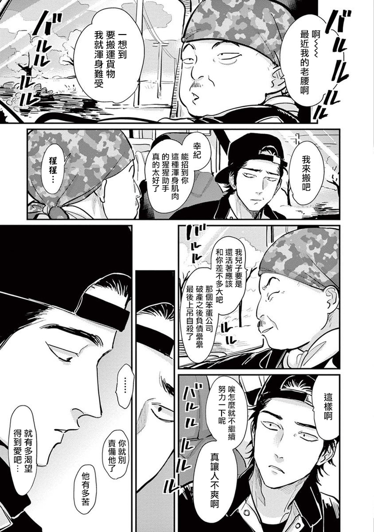 One Room Angel Ch. 1-8 完结