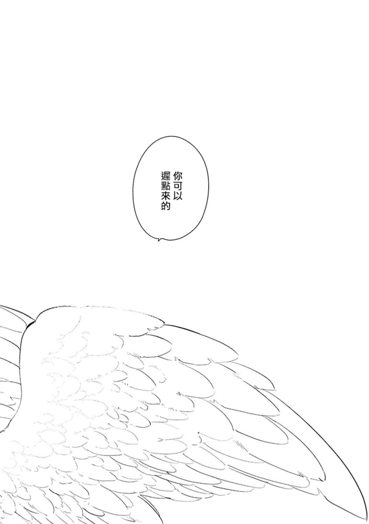 One Room Angel Ch. 1-8 完结