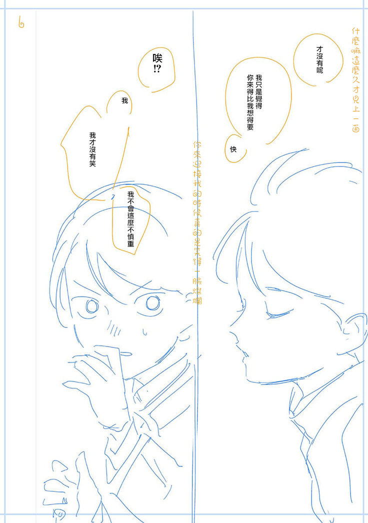 One Room Angel Ch. 1-8 完结