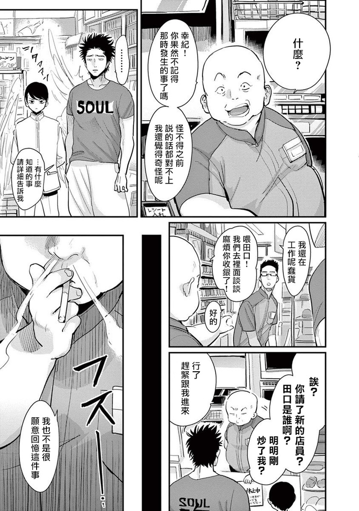 One Room Angel Ch. 1-8 完结