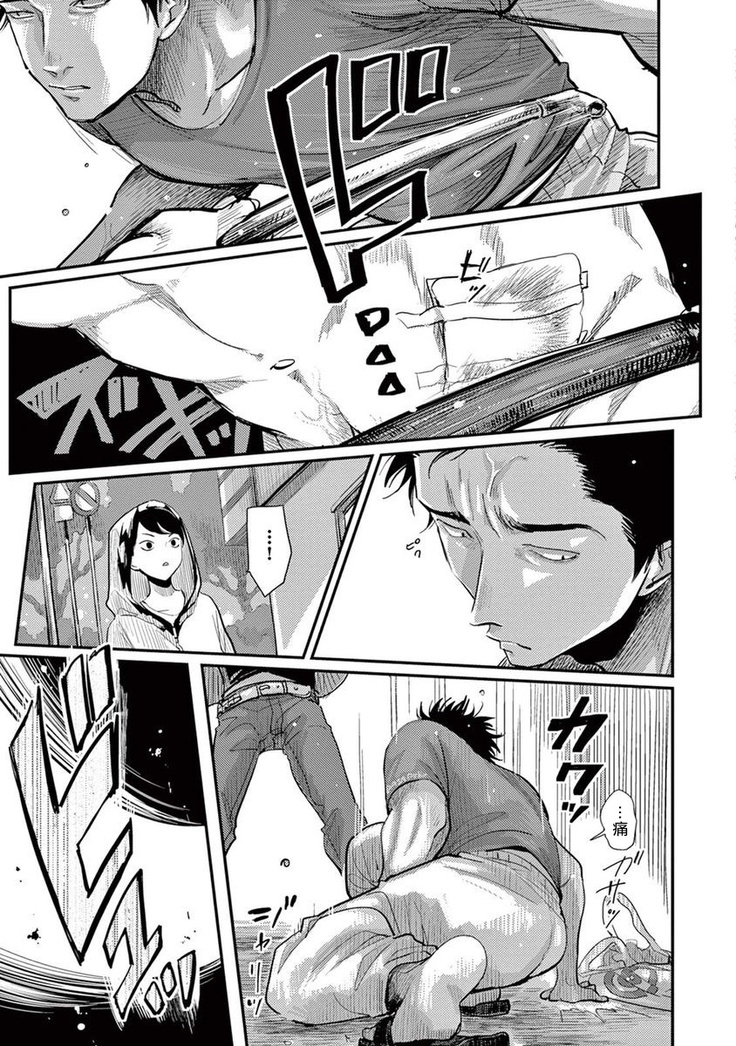 One Room Angel Ch. 1-8 完结
