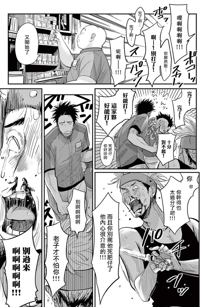 One Room Angel Ch. 1-8 完结