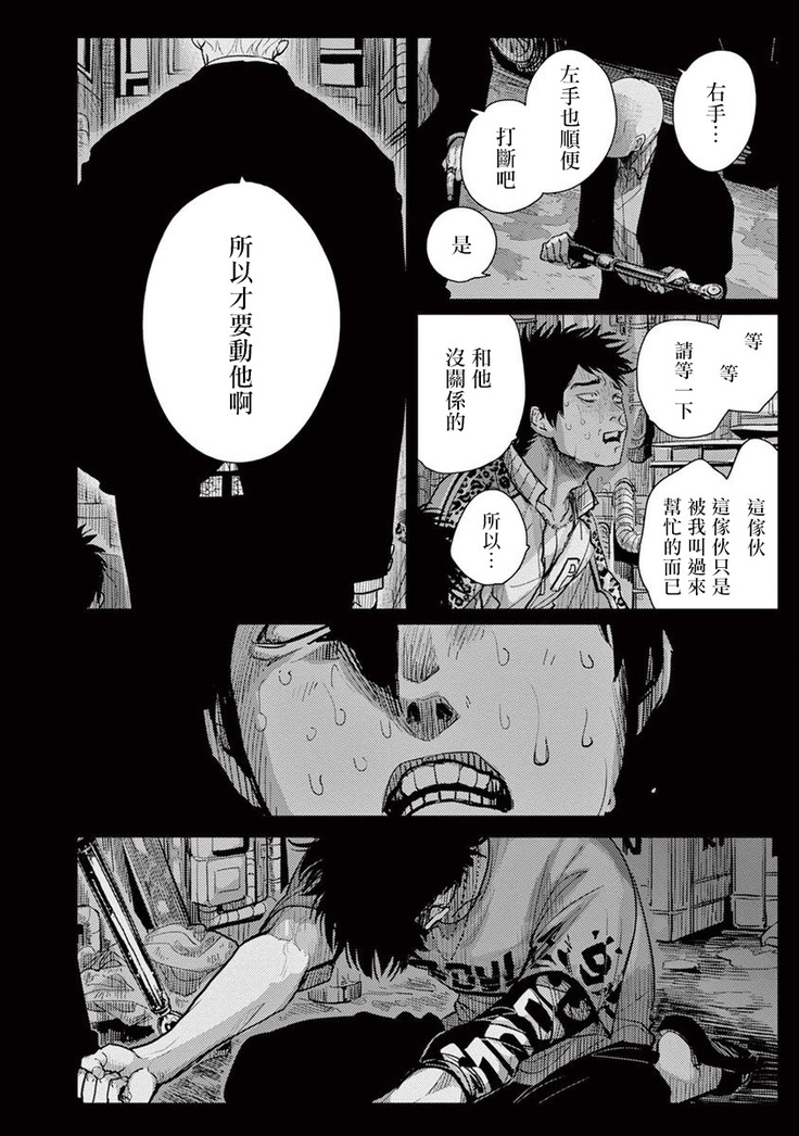One Room Angel Ch. 1-8 完结