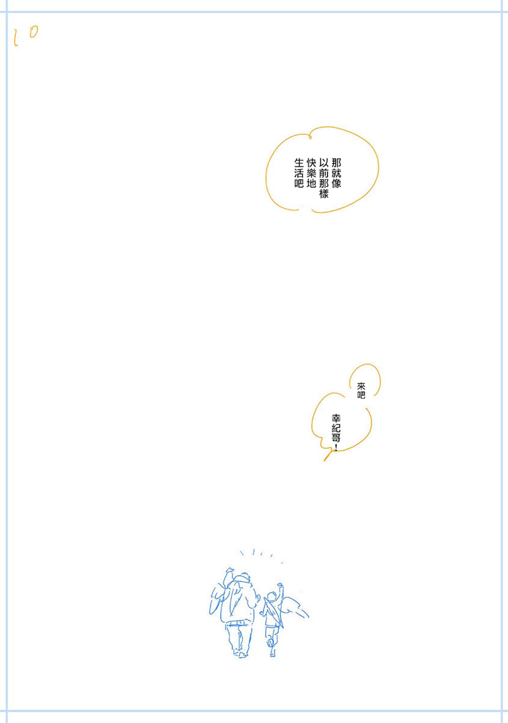 One Room Angel Ch. 1-8 完结