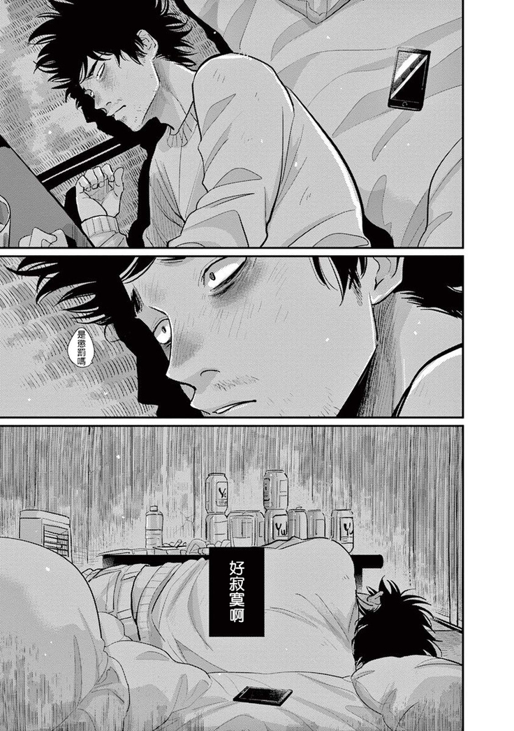 One Room Angel Ch. 1-8 完结