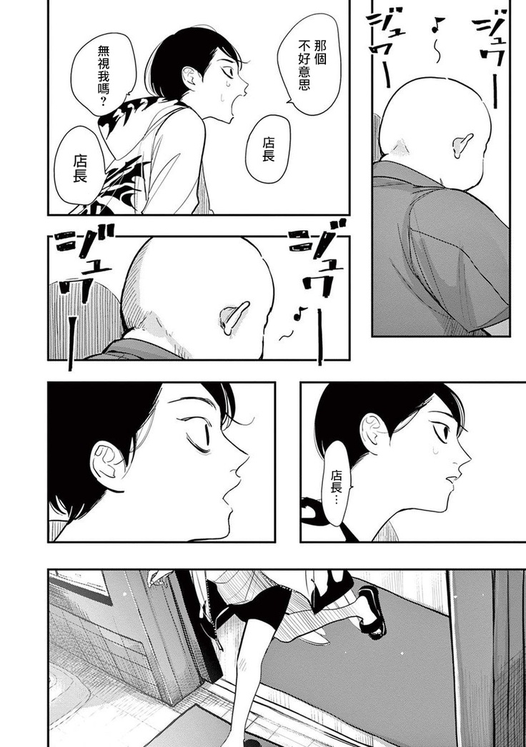 One Room Angel Ch. 1-8 完结