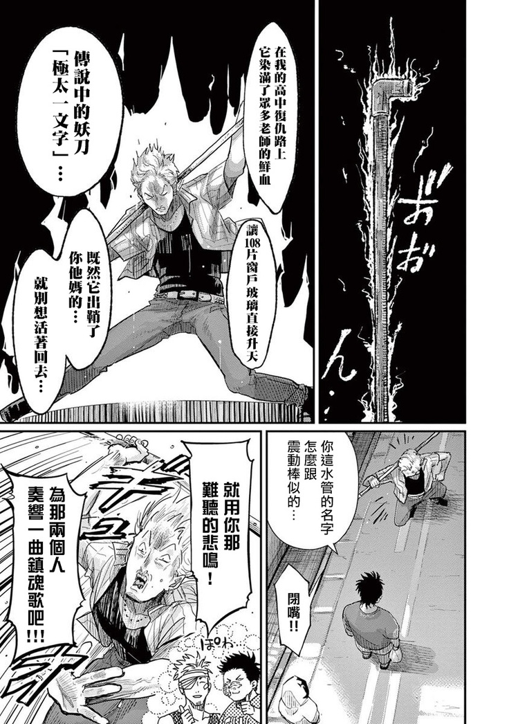One Room Angel Ch. 1-8 完结