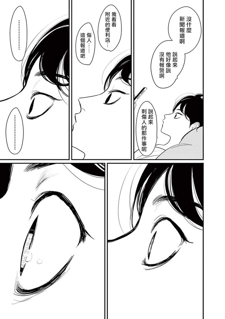 One Room Angel Ch. 1-8 完结