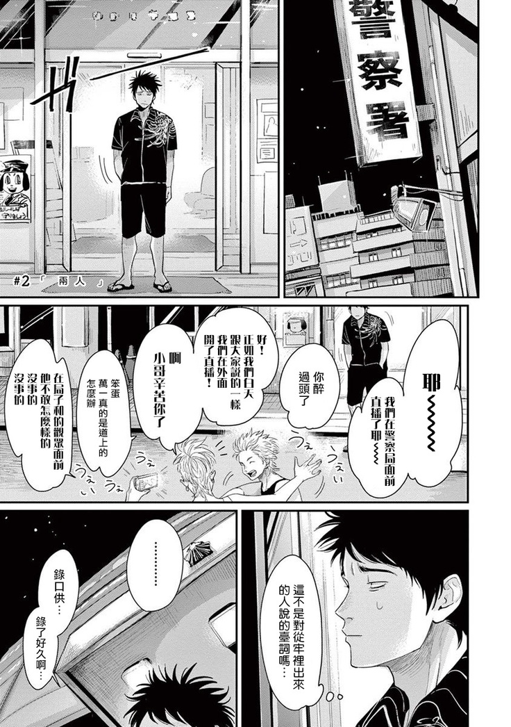 One Room Angel Ch. 1-8 完结